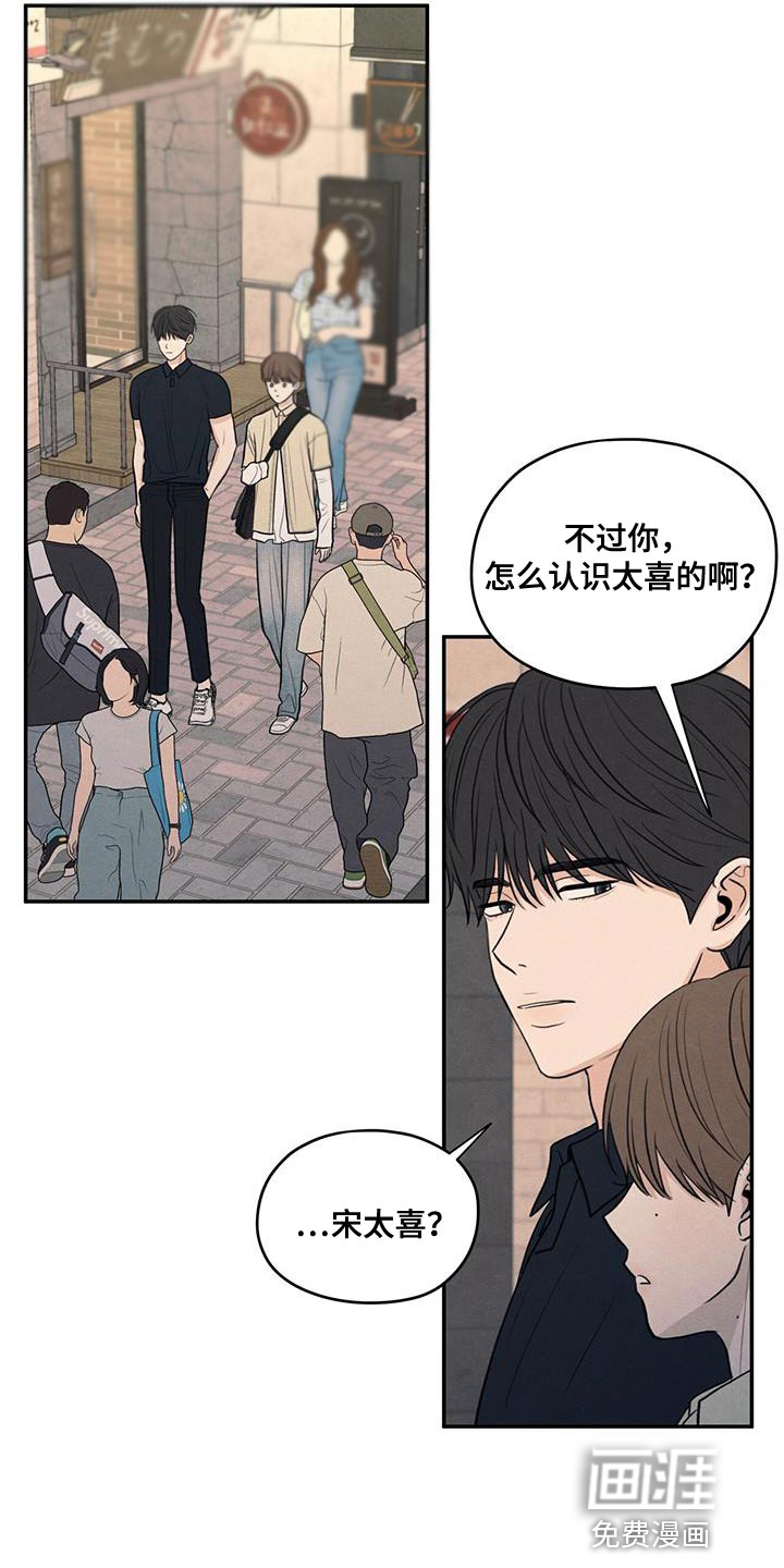 模糊的边缘 第94话 第8页