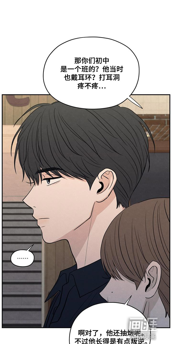模糊的边缘 第94话 第10页