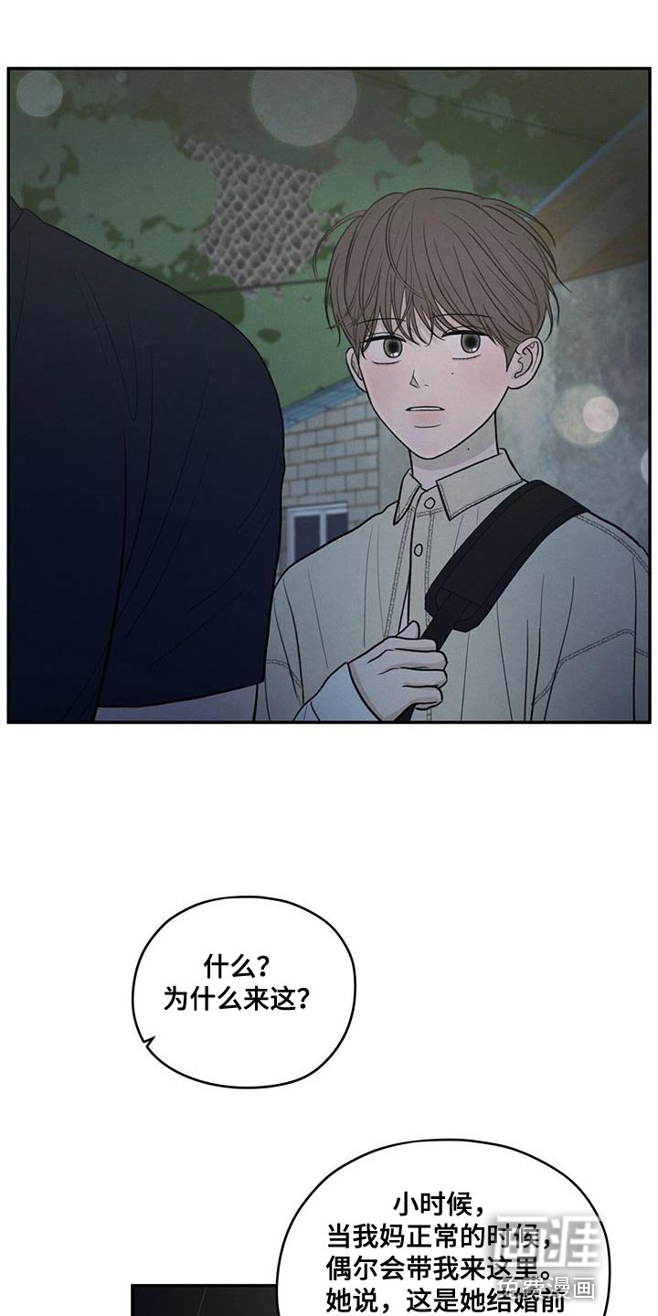 模糊的边缘 第95话 第1页