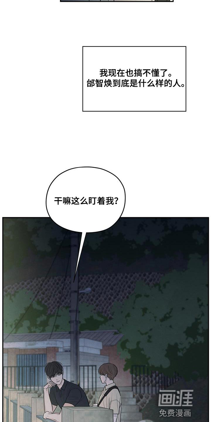 模糊的边缘 第95话 第14页