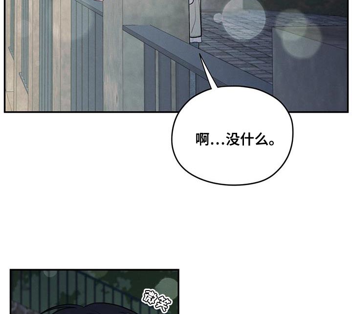 模糊的边缘 第95话 第15页