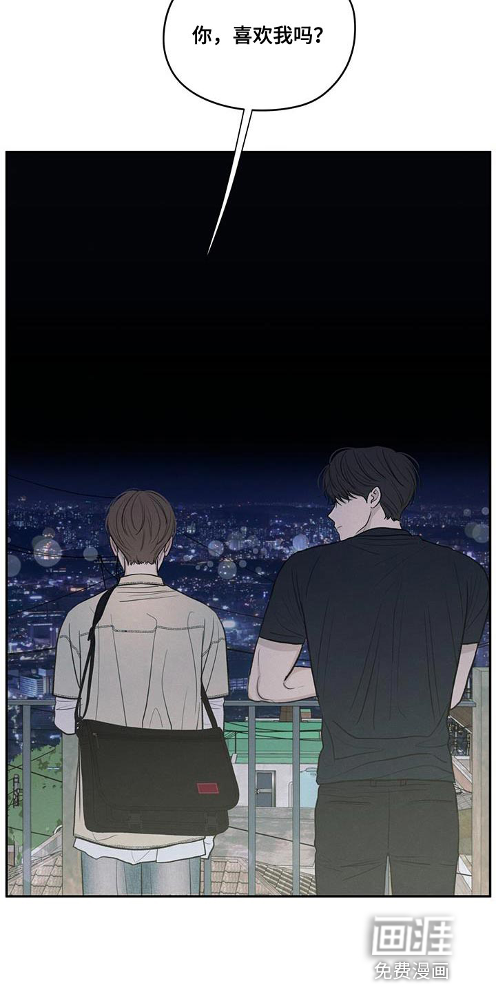 模糊的边缘 第95话 第18页