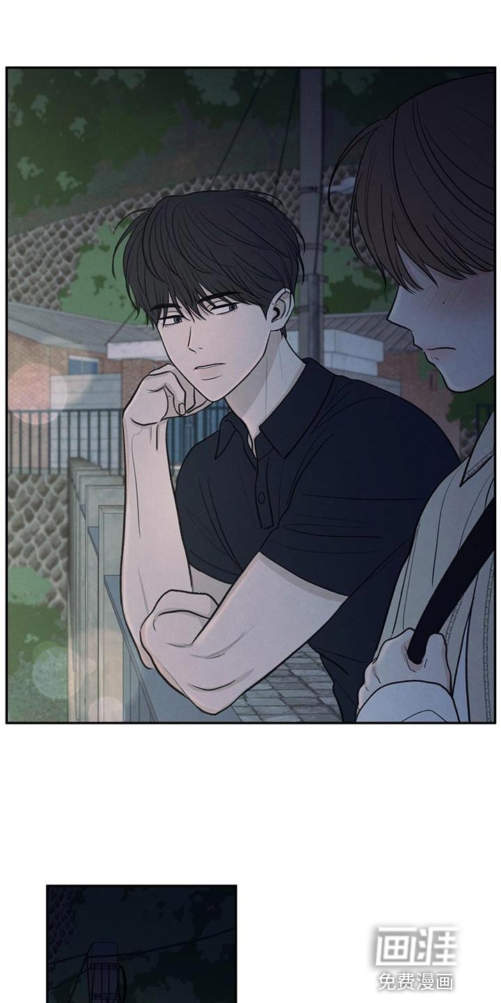 模糊的边缘 第95话 第19页