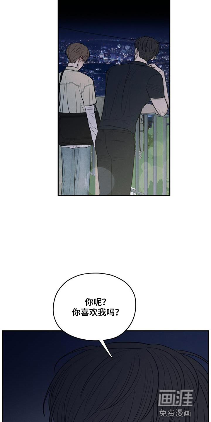 模糊的边缘 第95话 第21页
