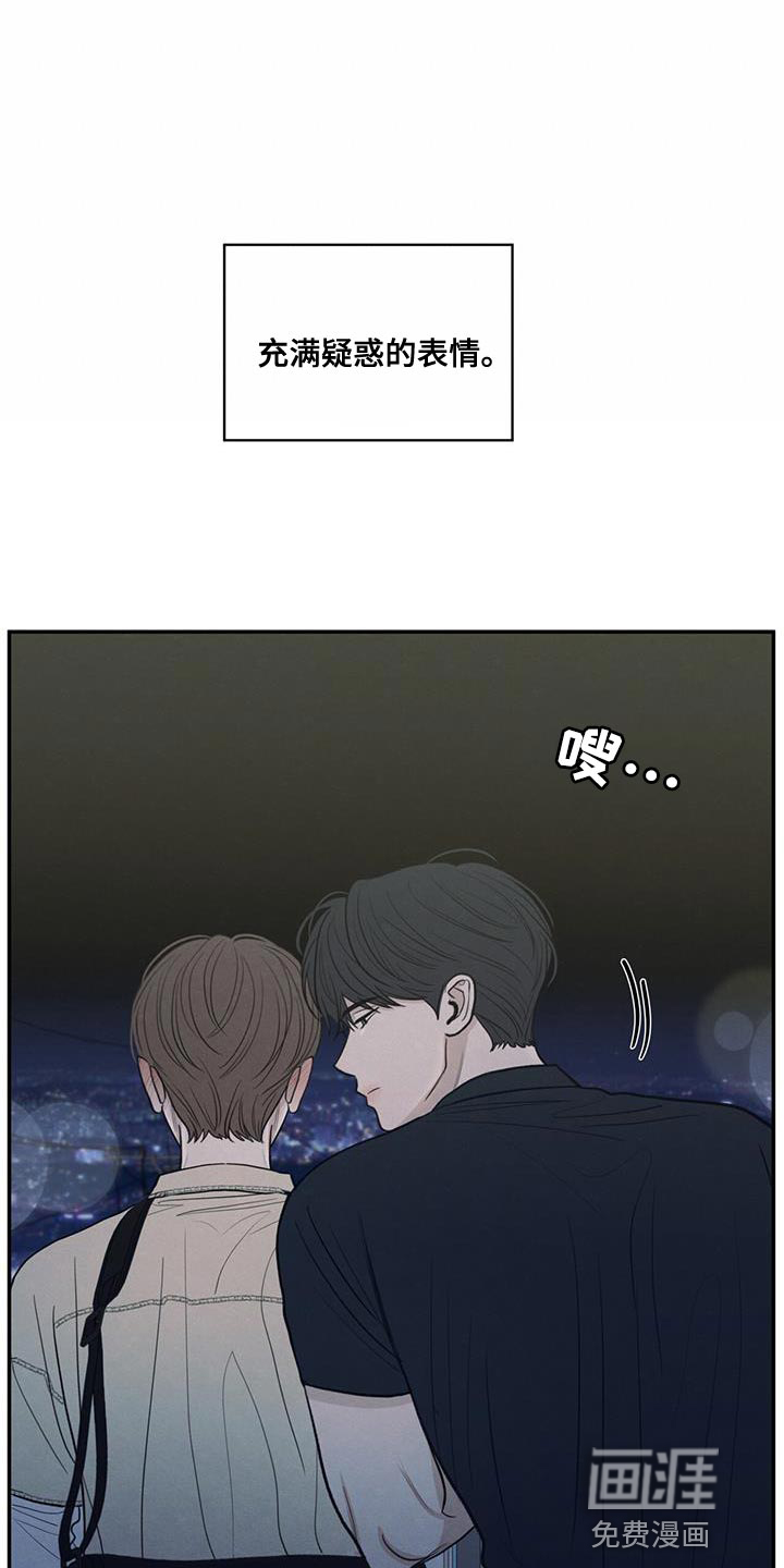 模糊的边缘 第95话 第24页