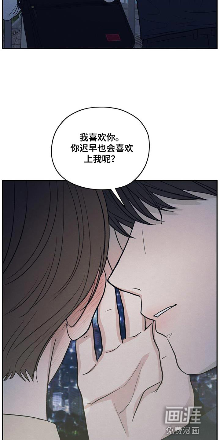 模糊的边缘 第95话 第25页