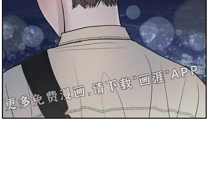模糊的边缘 第95话 第28页
