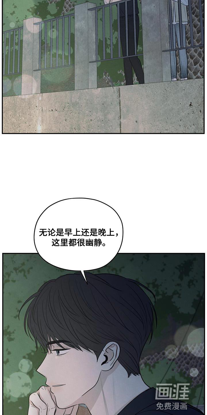 模糊的边缘 第95话 第7页