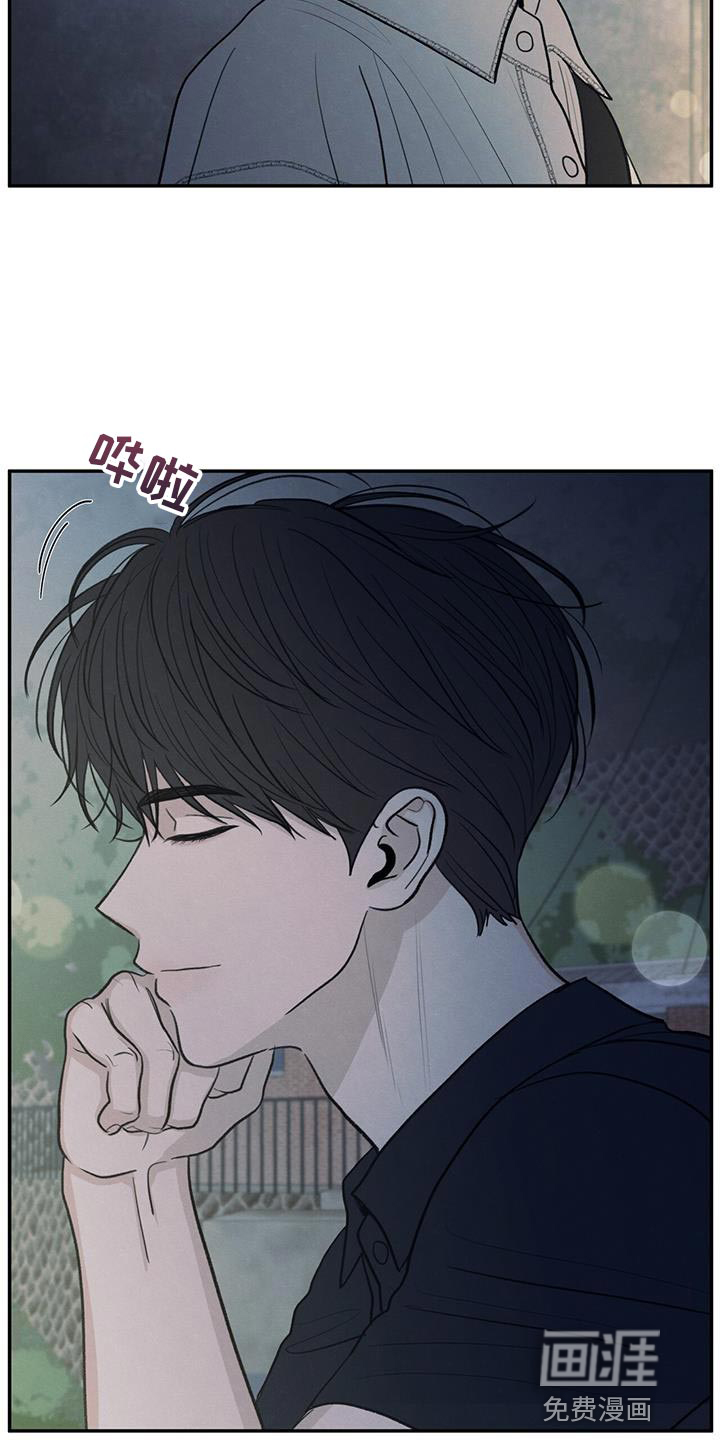 模糊的边缘 第95话 第9页