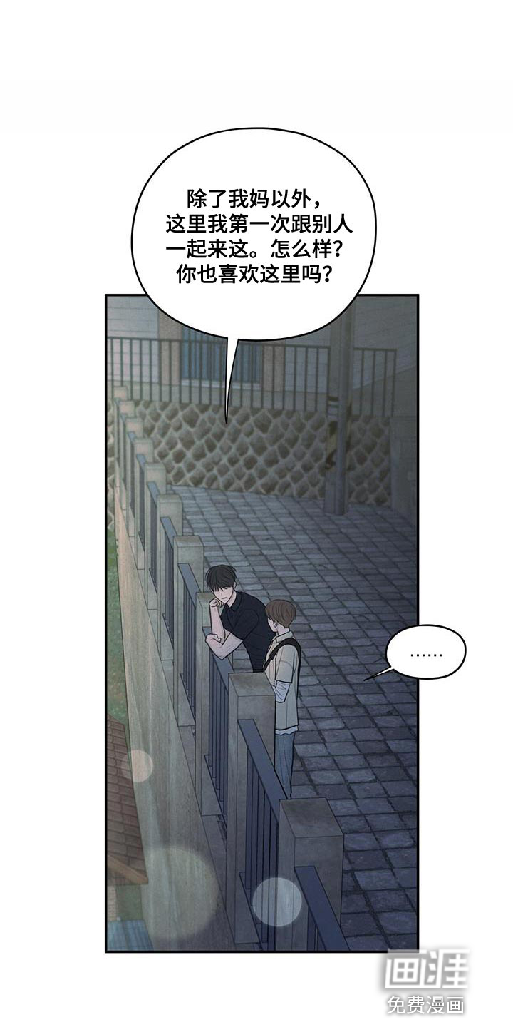 模糊的边缘 第95话 第10页