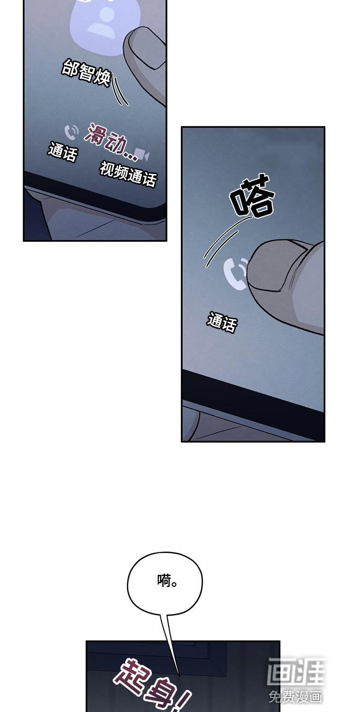 模糊的边缘 第96话 第11页