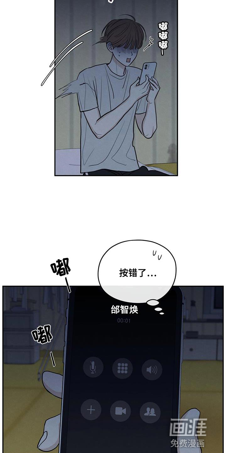 模糊的边缘 第96话 第12页