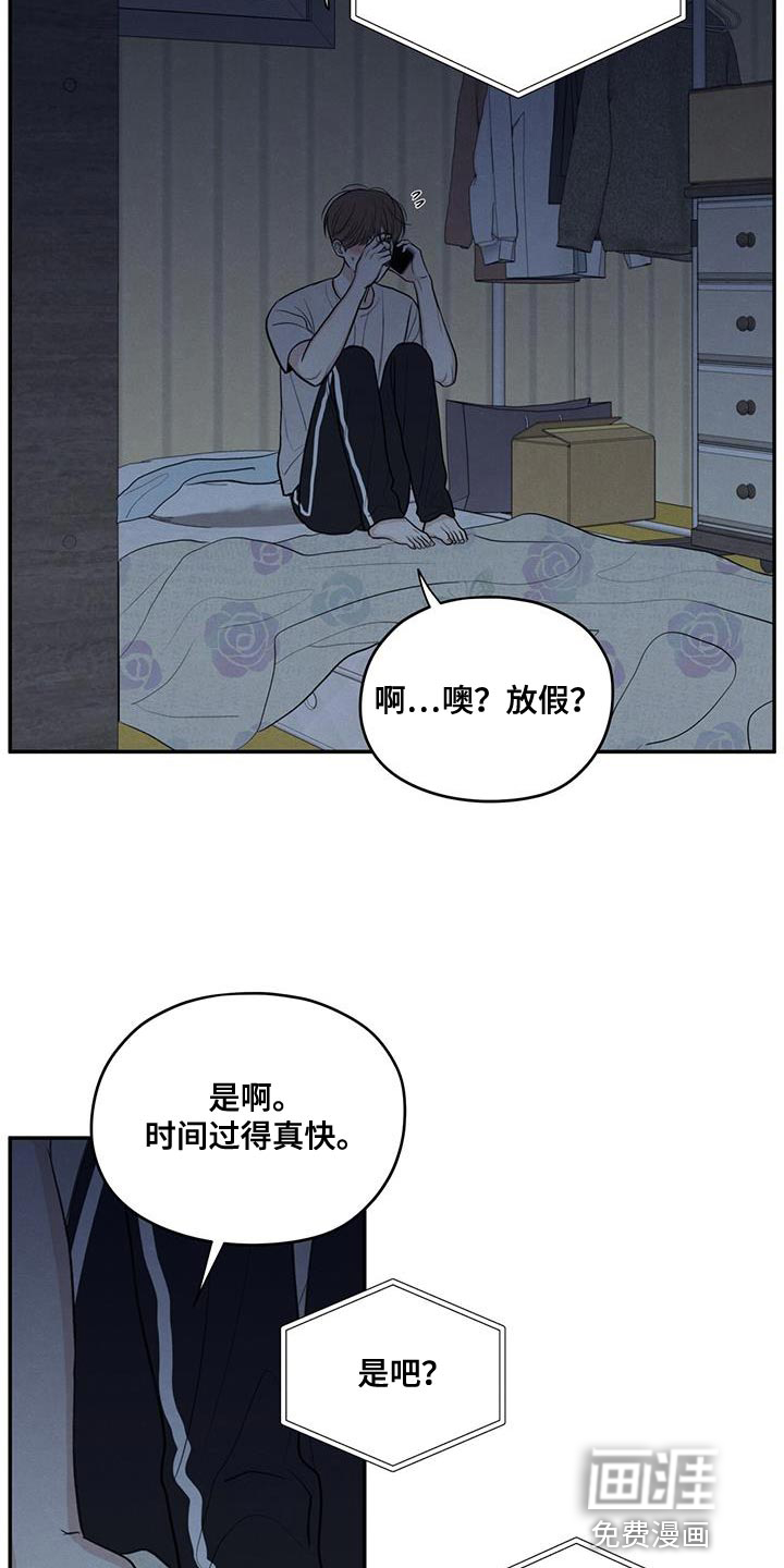 模糊的边缘 第96话 第16页