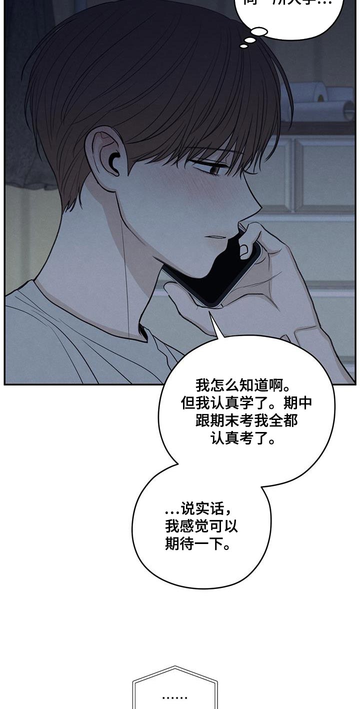 模糊的边缘 第96话 第18页