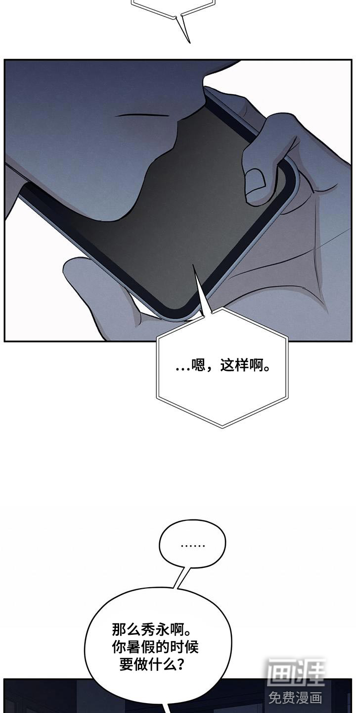模糊的边缘 第96话 第19页
