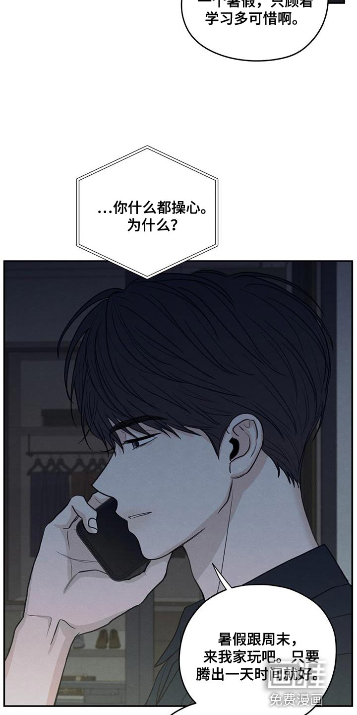 模糊的边缘 第96话 第22页