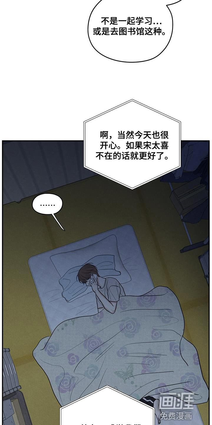 模糊的边缘 第96话 第23页