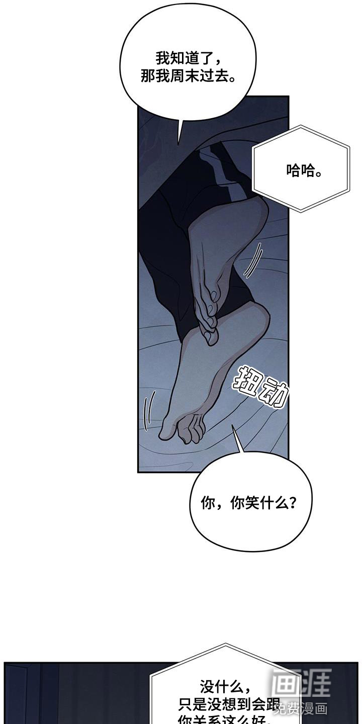 模糊的边缘 第96话 第25页