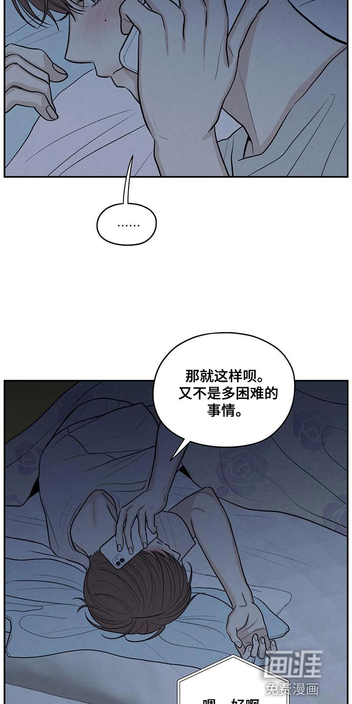 模糊的边缘 第96话 第27页