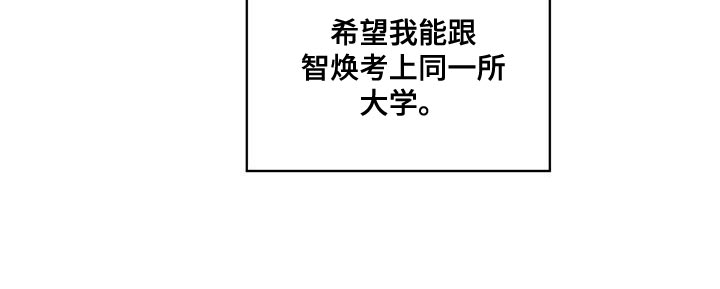 模糊的边缘 第96话 第29页