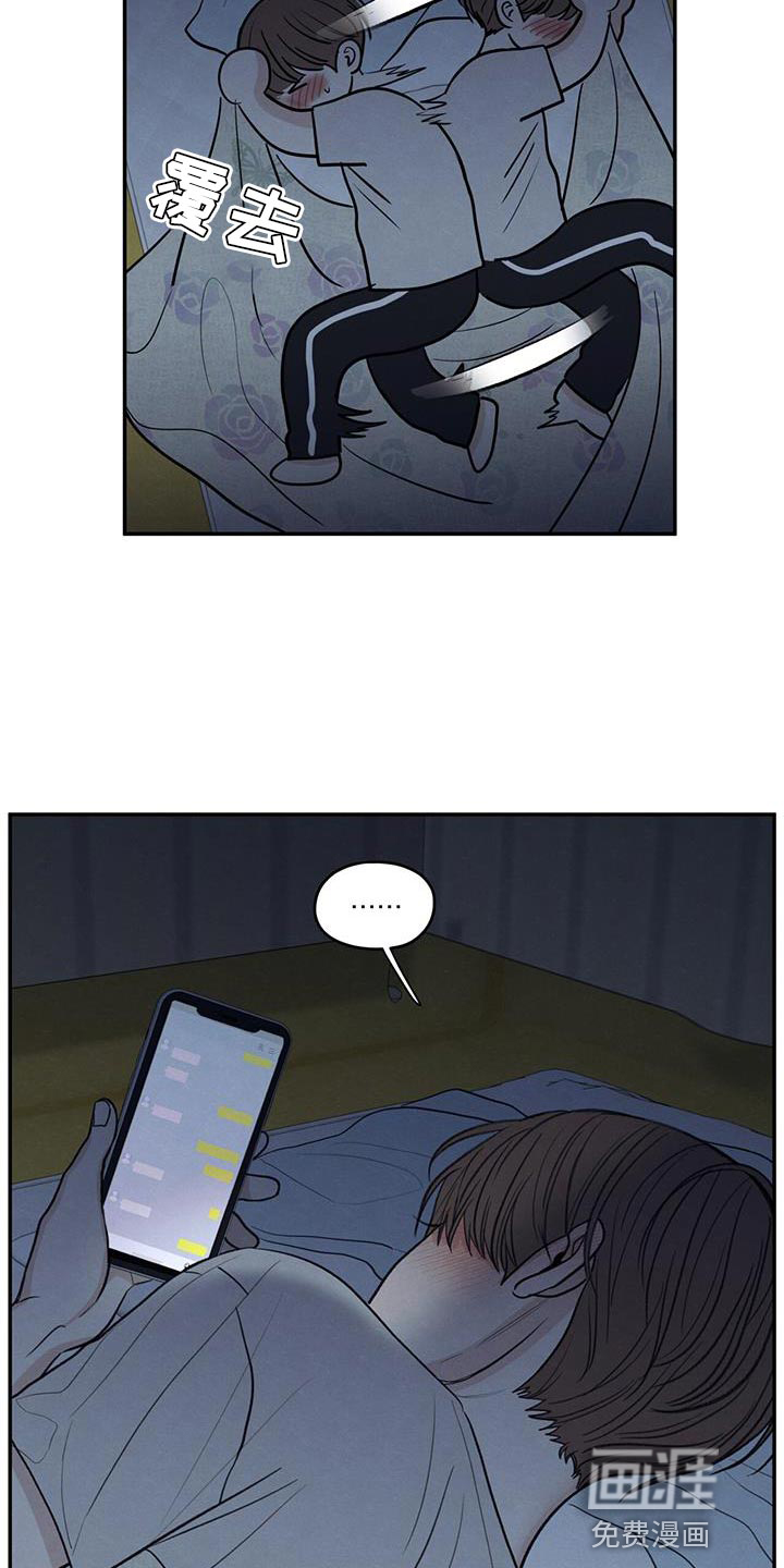 模糊的边缘 第96话 第8页