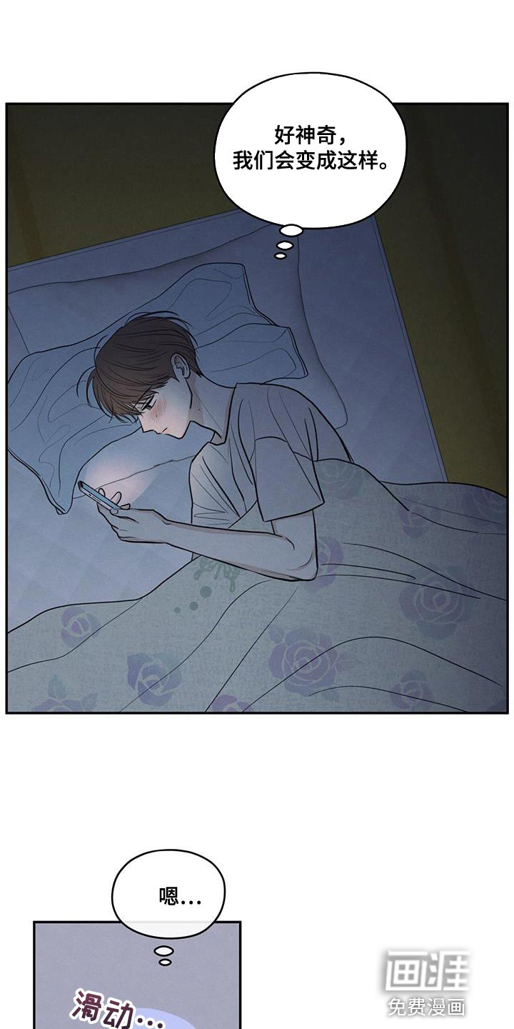 模糊的边缘 第96话 第10页