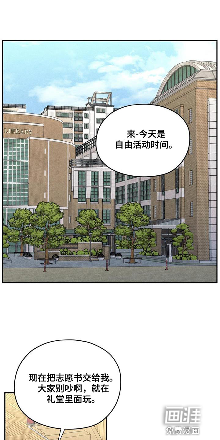 模糊的边缘 第97话 第1页