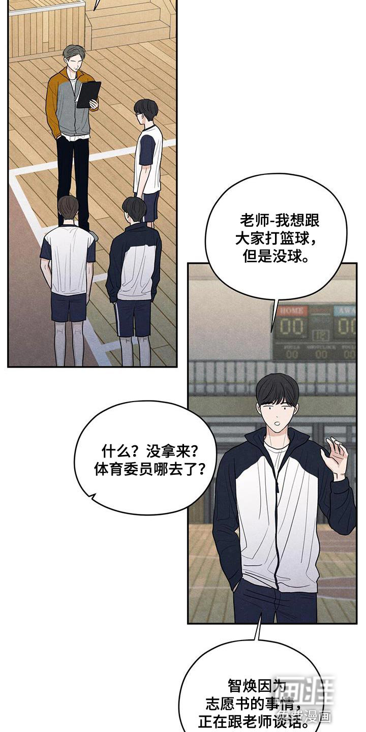 模糊的边缘 第97话 第2页