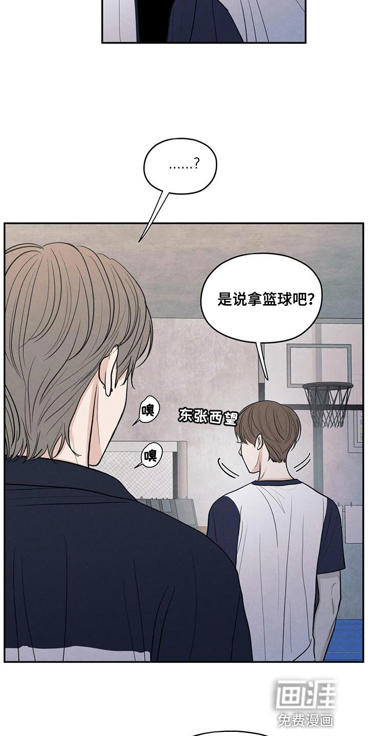 模糊的边缘 第97话 第11页