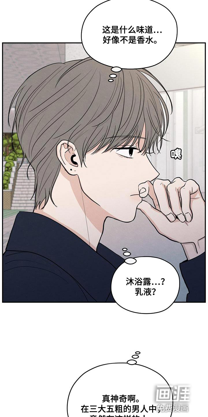 模糊的边缘 第97话 第12页