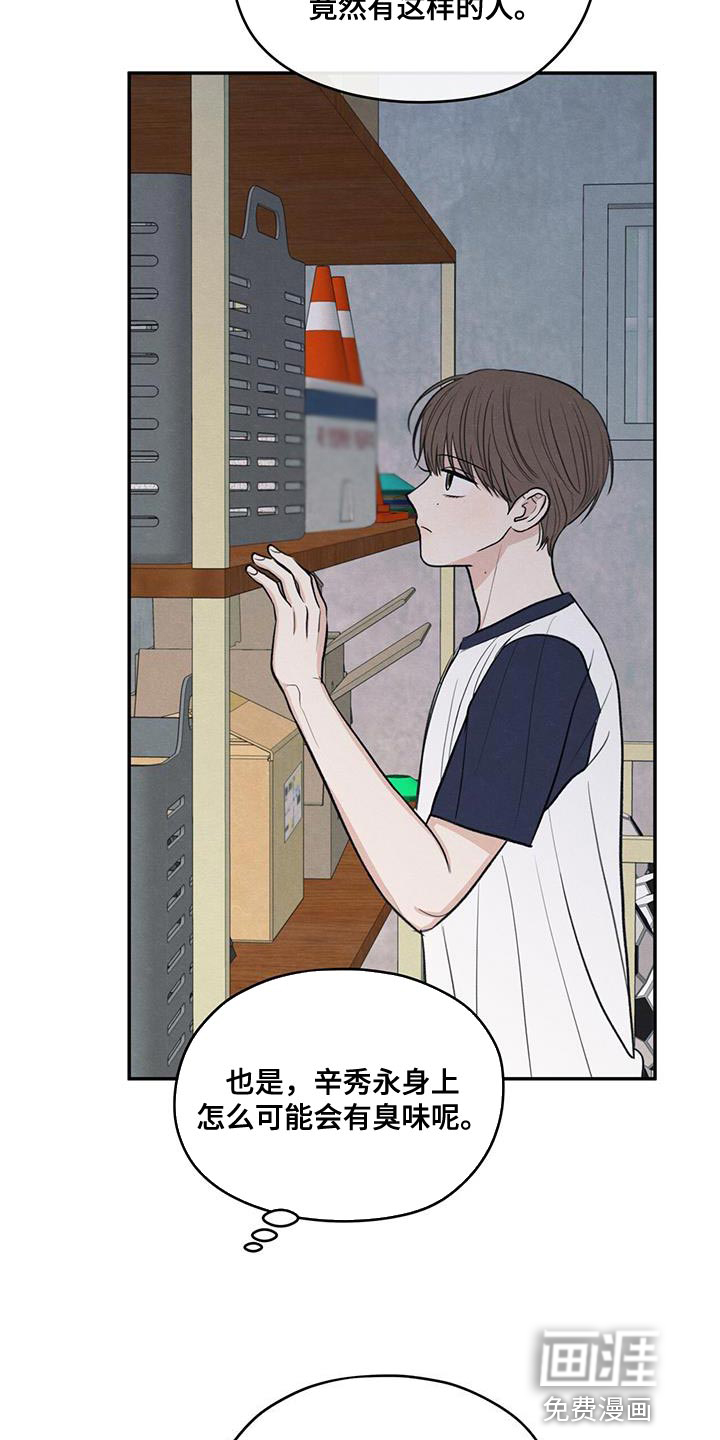 模糊的边缘 第97话 第13页