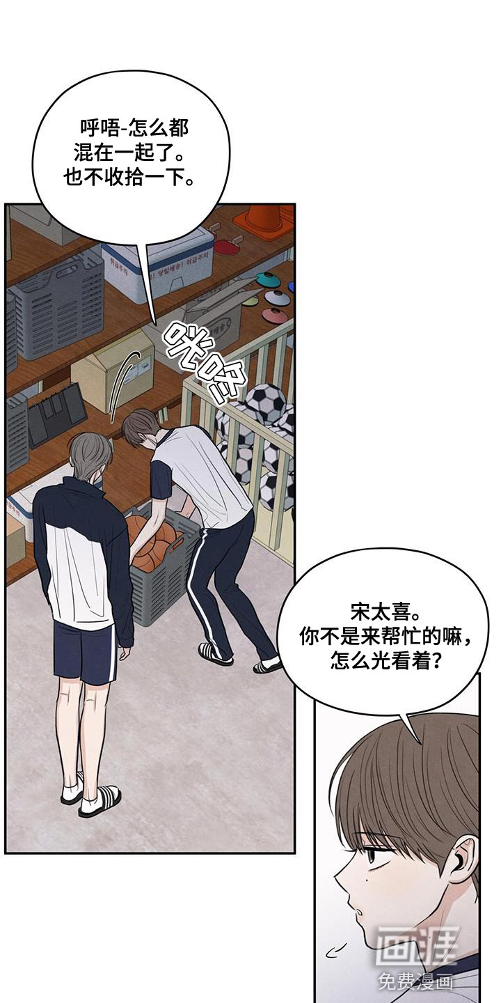 模糊的边缘 第97话 第16页