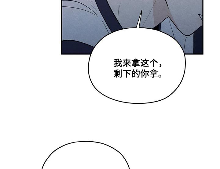 模糊的边缘 第97话 第18页