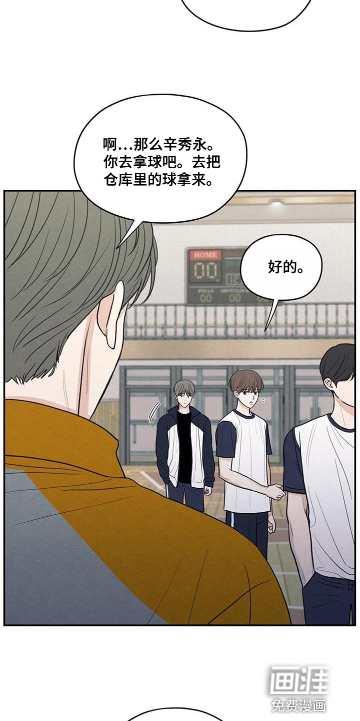 模糊的边缘 第97话 第3页
