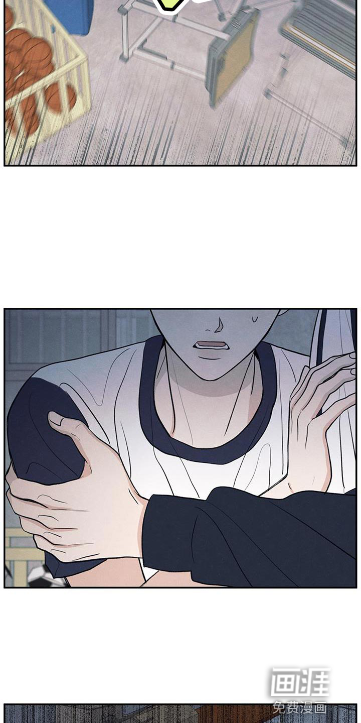 模糊的边缘 第97话 第21页
