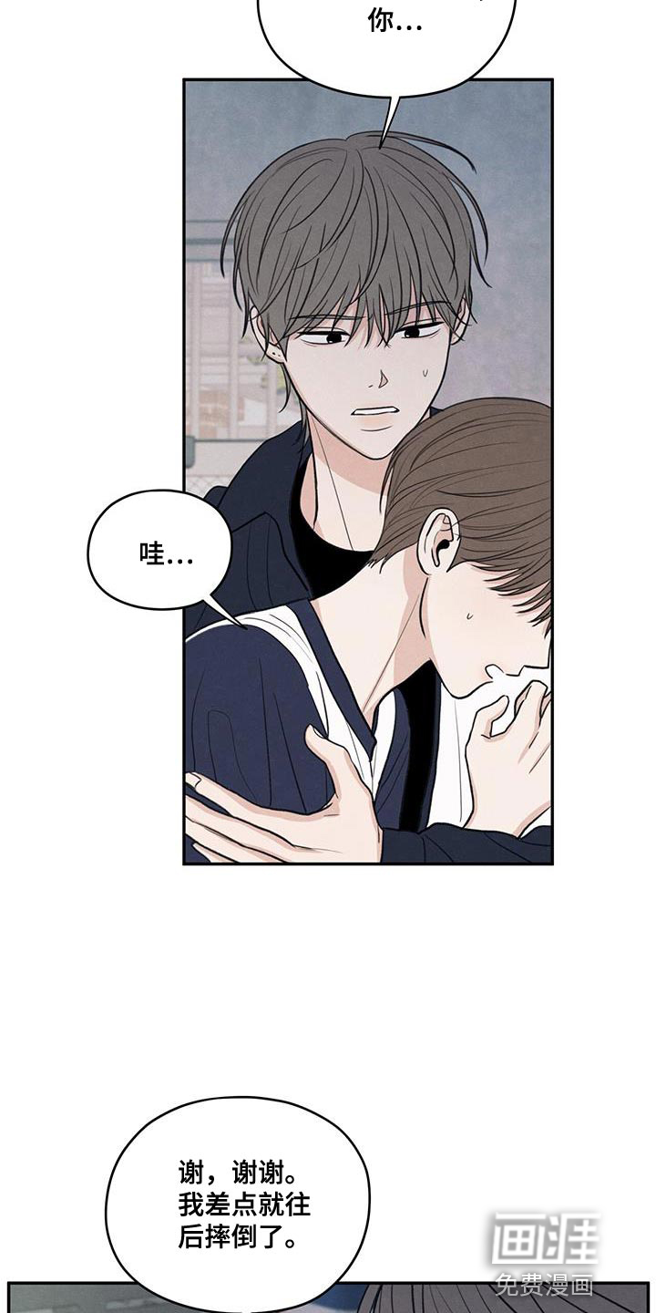 模糊的边缘 第97话 第23页