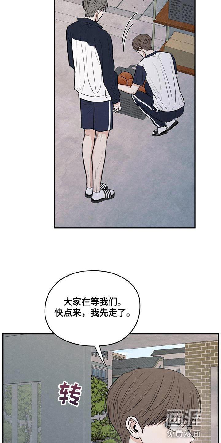 模糊的边缘 第97话 第25页