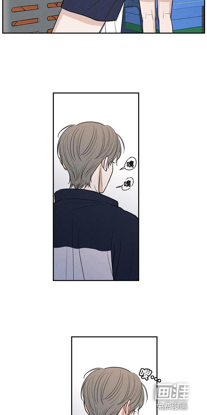 模糊的边缘 第97话 第27页