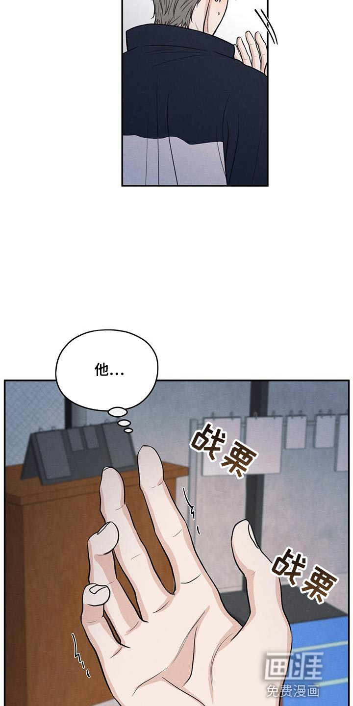 模糊的边缘 第97话 第28页