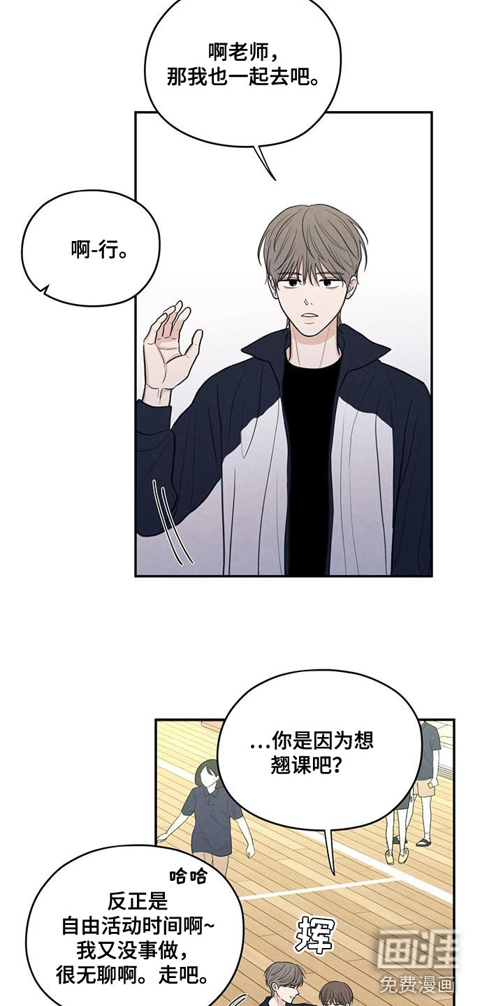 模糊的边缘 第97话 第4页