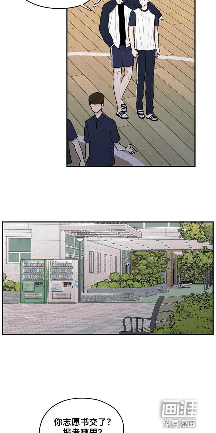 模糊的边缘 第97话 第5页