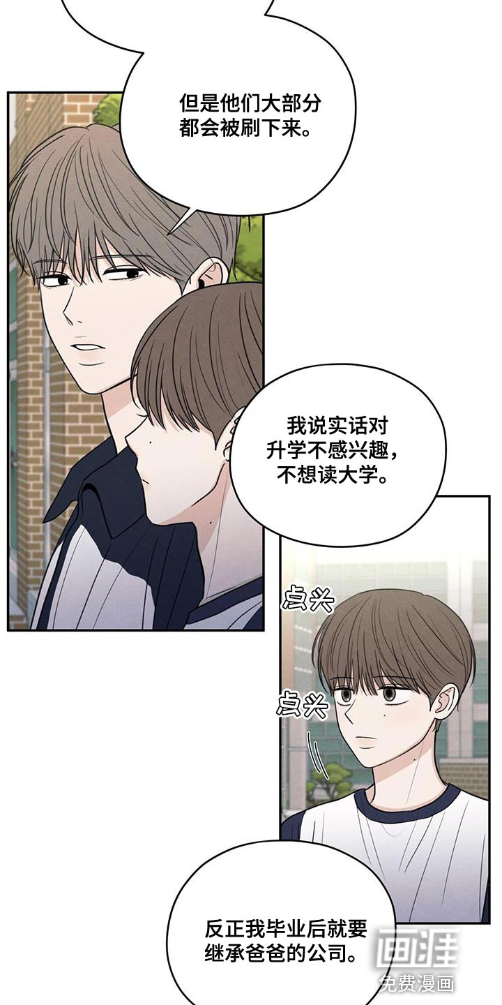 模糊的边缘 第97话 第7页