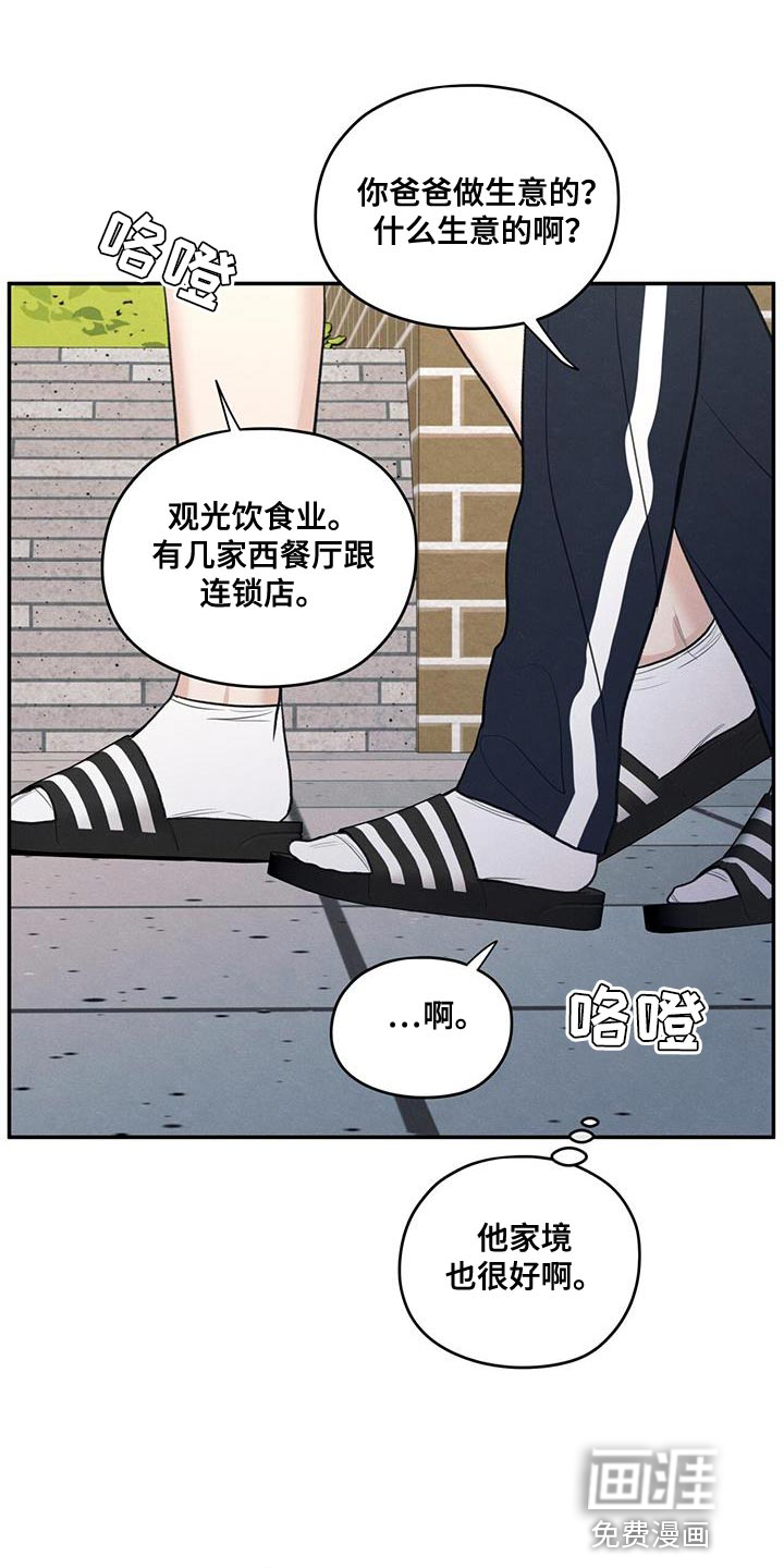 模糊的边缘 第97话 第9页
