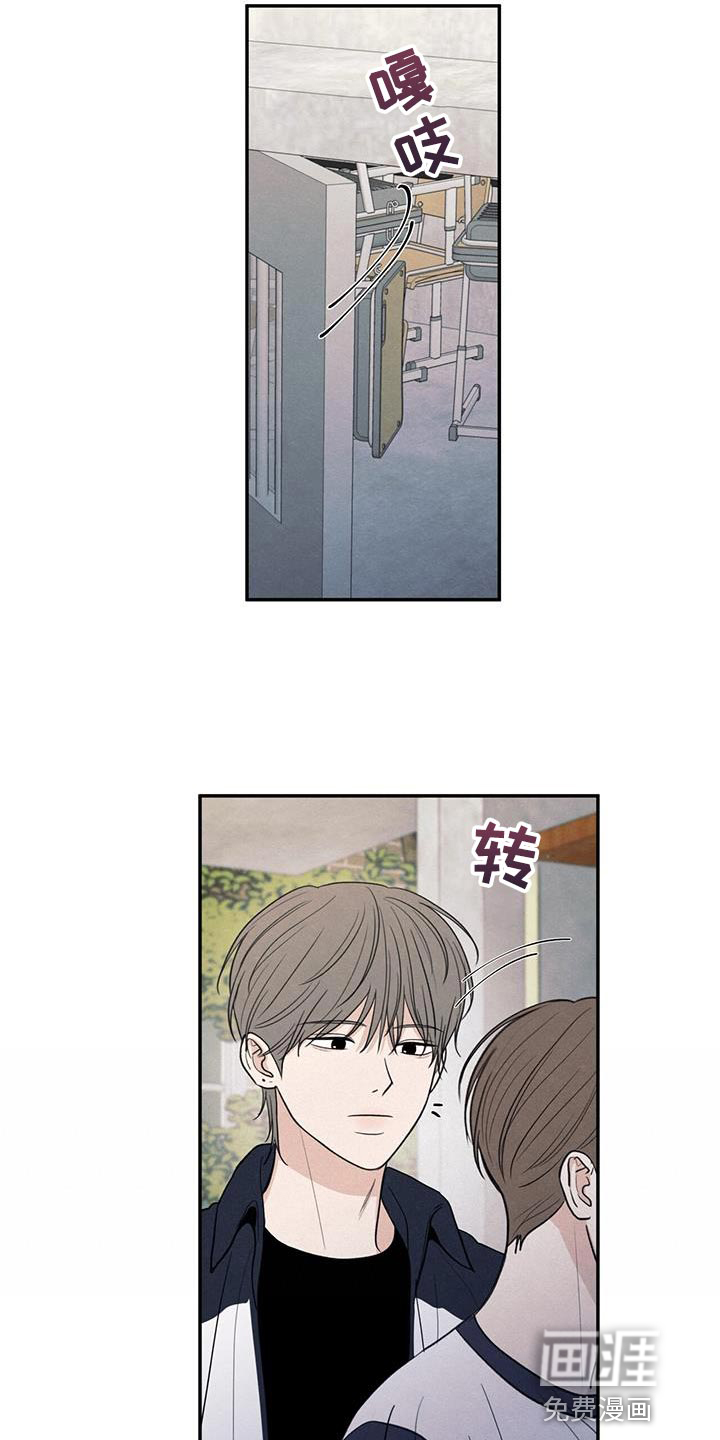 模糊的边缘 第97话 第10页