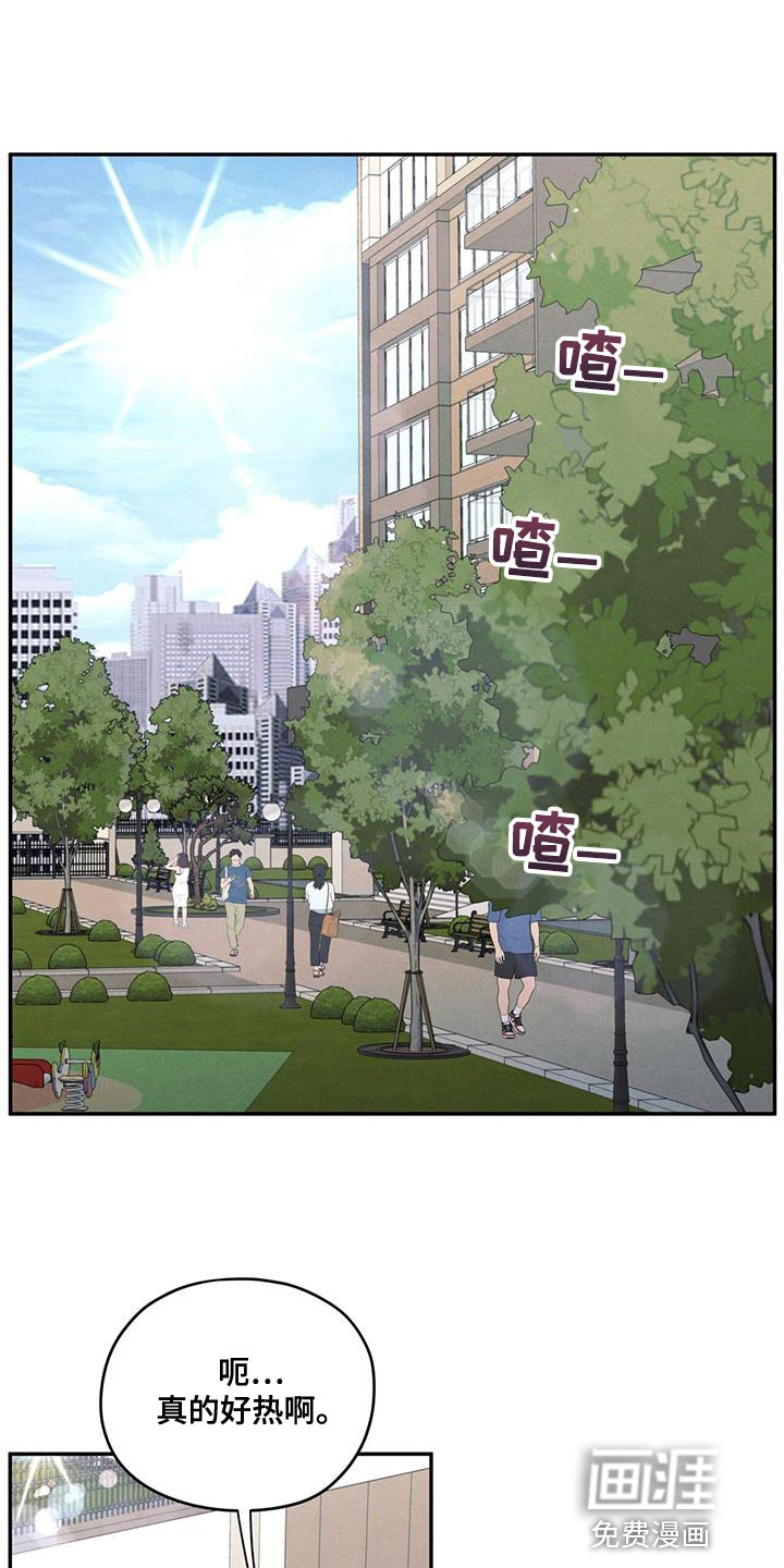 模糊的边缘 第98话 第1页