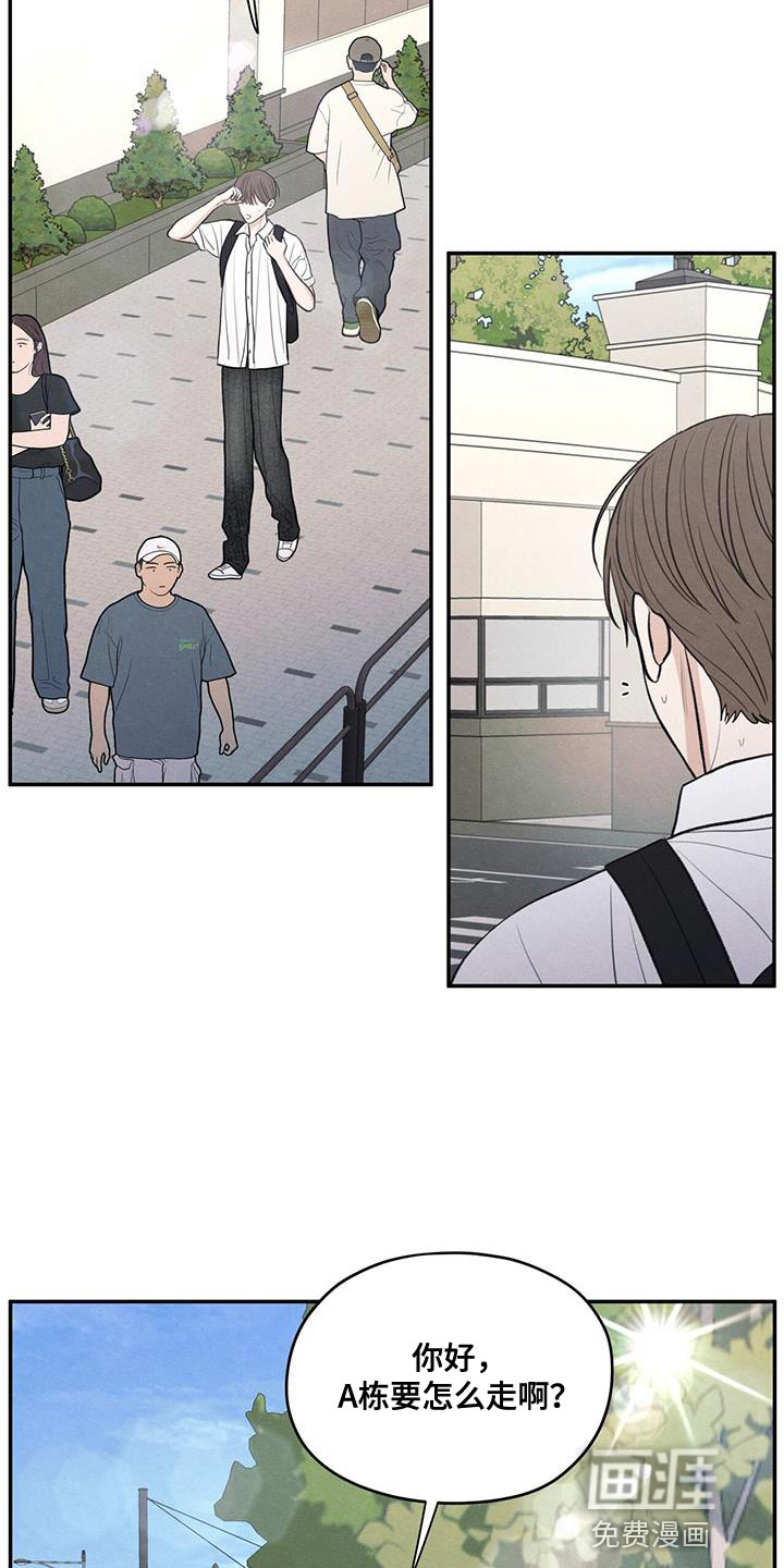 模糊的边缘 第98话 第2页