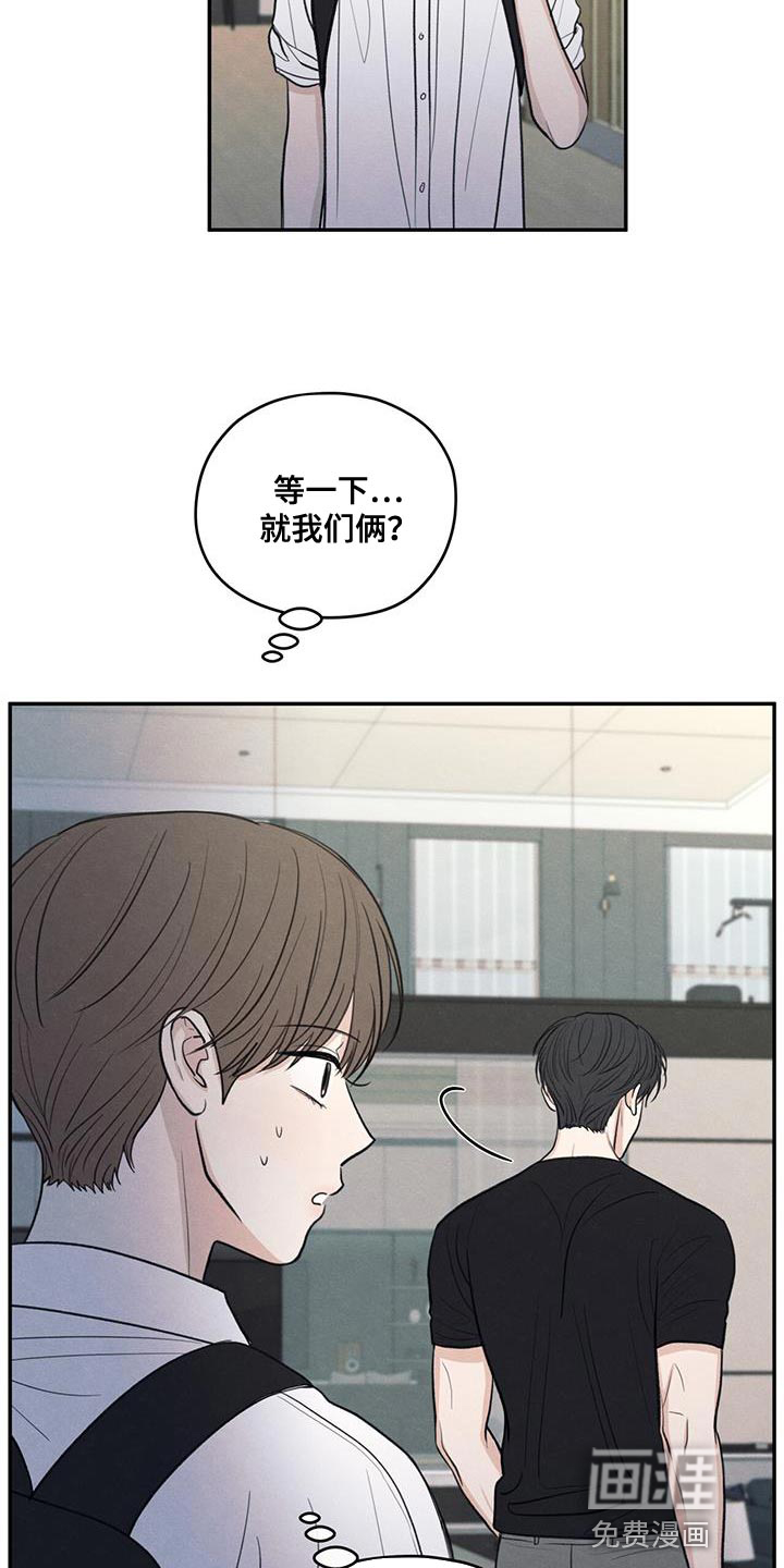 模糊的边缘 第98话 第17页