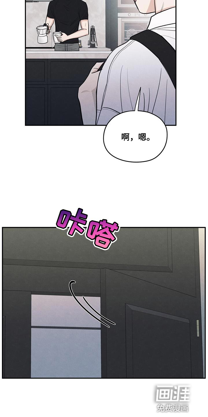 模糊的边缘 第98话 第20页