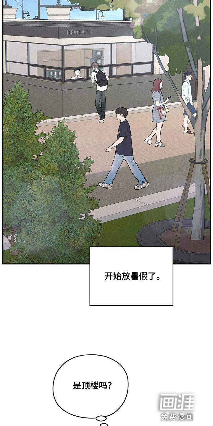 模糊的边缘 第98话 第3页