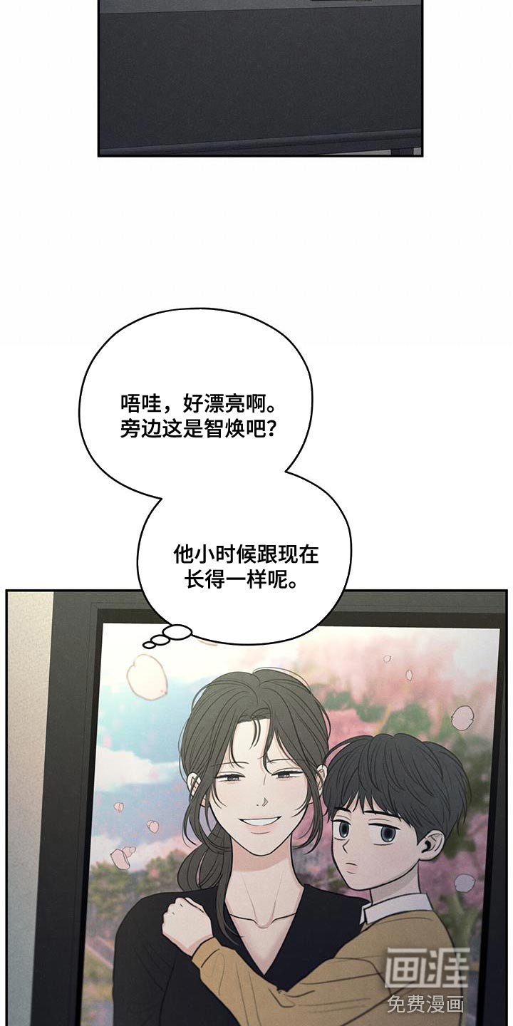 模糊的边缘 第98话 第25页